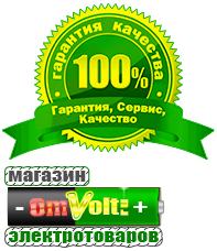 omvolt.ru ИБП для котлов в Орске