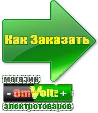 omvolt.ru Стабилизаторы напряжения на 42-60 кВт / 60 кВА в Орске