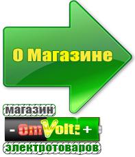 omvolt.ru Стабилизаторы напряжения на 42-60 кВт / 60 кВА в Орске